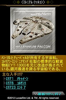 画像ギャラリー No.003のサムネイル画像 / カードSNS「スター・ウォーズ コレクション」,2月からAndroidおよびフィーチャーフォン向けにGREEで配信。「事前登録」を本日から受付