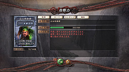 画像ギャラリー No.004のサムネイル画像 / 「三國志12 対戦版」のクローズドβテストを2月16日から実施。本日開始のCBT募集では4Gamer読者枠として500名分を用意