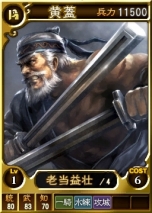 画像ギャラリー No.008のサムネイル画像 / 「三國志12 対戦版」で春休みキャンペーンが開催。高レア武将の出現率がアップ