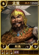 画像ギャラリー No.010のサムネイル画像 / 「三國志12 対戦版」で春休みキャンペーンが開催。高レア武将の出現率がアップ