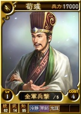 画像ギャラリー No.001のサムネイル画像 / 「三國志12 対戦版」自軍強化イベントが目白押しの「GWキャンペーン」を開催