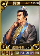 画像ギャラリー No.003のサムネイル画像 / 「三國志12 対戦版」自軍強化イベントが目白押しの「GWキャンペーン」を開催