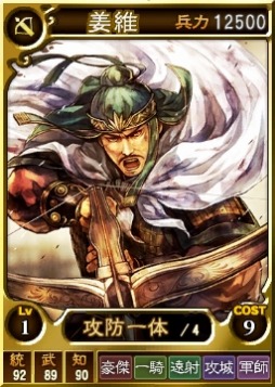 画像ギャラリー No.006のサムネイル画像 / 「三國志12 対戦版」自軍強化イベントが目白押しの「GWキャンペーン」を開催