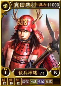 画像ギャラリー No.008のサムネイル画像 / 「三國志12 対戦版」自軍強化イベントが目白押しの「GWキャンペーン」を開催