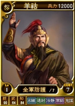 画像ギャラリー No.010のサムネイル画像 / 「三國志12 対戦版」自軍強化イベントが目白押しの「GWキャンペーン」を開催