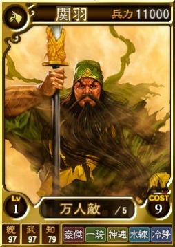 画像ギャラリー No.012のサムネイル画像 / 「三國志12 対戦版」自軍強化イベントが目白押しの「GWキャンペーン」を開催