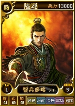 画像ギャラリー No.013のサムネイル画像 / 「三國志12 対戦版」自軍強化イベントが目白押しの「GWキャンペーン」を開催