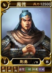 画像ギャラリー No.001のサムネイル画像 / 「三國志12 対戦版」,秋の夜長対戦三昧キャンペーンが開催。11月5日まで