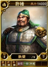 画像ギャラリー No.003のサムネイル画像 / 「三國志12 対戦版」,秋の夜長対戦三昧キャンペーンが開催。11月5日まで