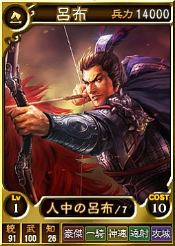 三國志12 対戦版 毎日 左慈 がもらえる 君主応援キャンペーン がスタート