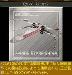 画像ギャラリー No.011のサムネイル画像 / ソーシャルカードゲーム「スター・ウォーズ コレクション」がGREEで配信開始。予定を前倒ししてiOS版のサービスもスタート