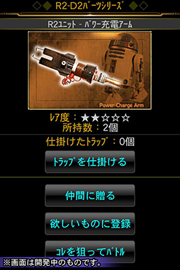 スター・ウォーズ コレクション