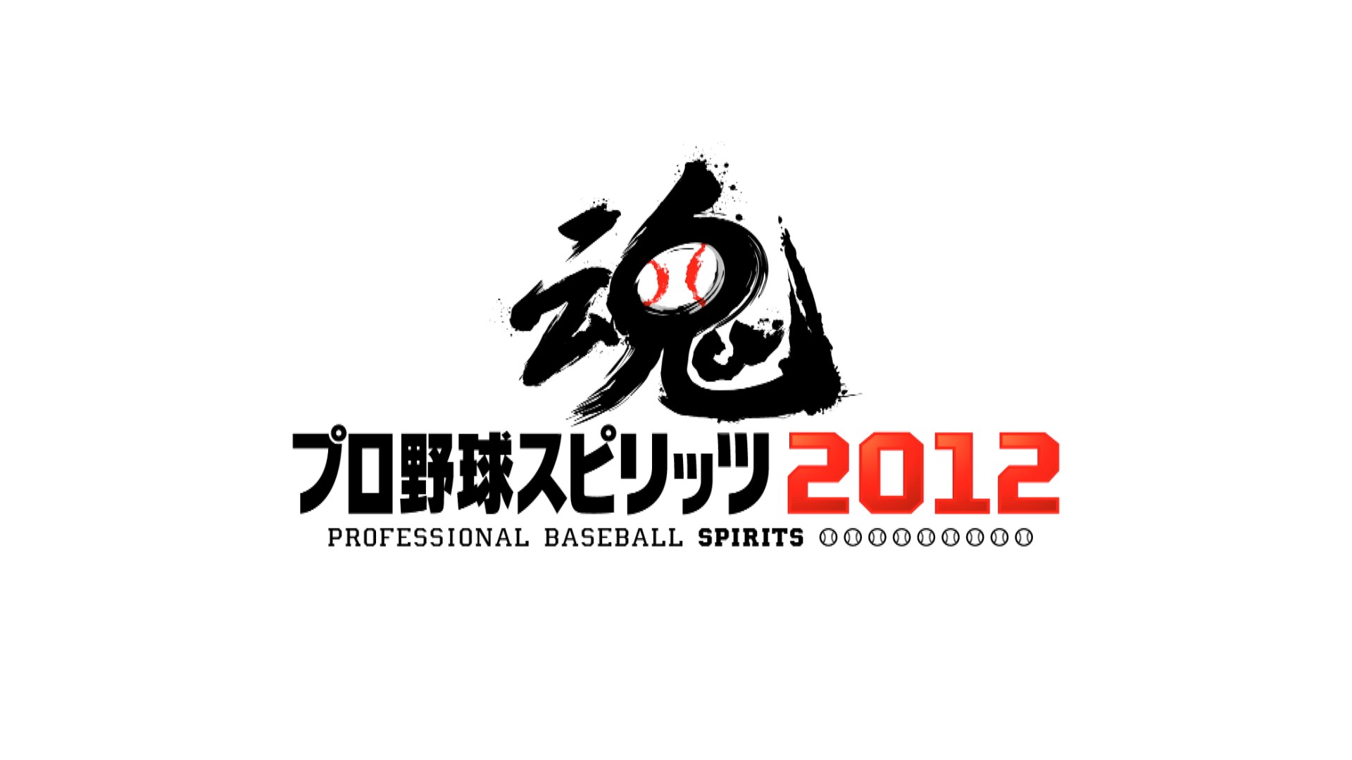 画像集 011 プロ野球スピリッツ12 試合の熱気が伝わってくる最新プロモーション