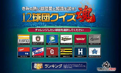 ꡼ No.001Υͥ / ֥ץ她ԥå2012סȤǡ12ĥפĩ路褦