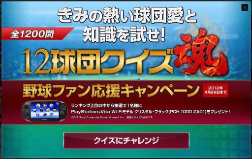 ꡼ No.001Υͥ / ֥ץ她ԥå2012סPS Vita12ĥ2Ƥ