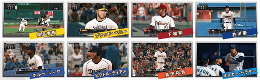 画像集#001のサムネイル/PS3/PS Vita版「プロ野球スピリッツ2012」のダウンロードコンテンツ「追加選手セット」が5月10日に配信