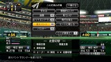 プロ野球スピリッツ2012