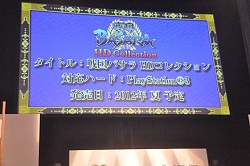 ���������꡼ No.002�Υ���ͥ������ / PS3�����BASARA HD Collection�פ�ȯ�䤬���ꡣ�֡����BASARA�٥ե��󴶼պ� ��BSR48��ɼ�α���פˤ�ȯɽ��