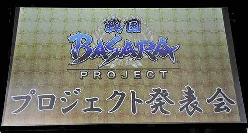 ���������꡼ No.001�Υ���ͥ������ / ��������BASARA2�פνб�Ԥ��յ����ߤ��ä������BASARA�ץץ���������ȯɽ������ͤ��ݡ��ȡ��֥Х����2012���Ƥοء��׽б�Ԥ�ȯɽ