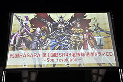 ���������꡼ No.010�Υ���ͥ������ / ��������BASARA2�פνб�Ԥ��յ����ߤ��ä������BASARA�ץץ���������ȯɽ������ͤ��ݡ��ȡ��֥Х����2012���Ƥοء��׽б�Ԥ�ȯɽ