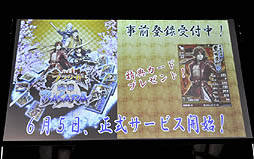 ���������꡼ No.012�Υ���ͥ������ / ��������BASARA2�פνб�Ԥ��յ����ߤ��ä������BASARA�ץץ���������ȯɽ������ͤ��ݡ��ȡ��֥Х����2012���Ƥοء��׽б�Ԥ�ȯɽ