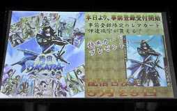 ���������꡼ No.013�Υ���ͥ������ / ��������BASARA2�פνб�Ԥ��յ����ߤ��ä������BASARA�ץץ���������ȯɽ������ͤ��ݡ��ȡ��֥Х����2012���Ƥοء��׽б�Ԥ�ȯɽ