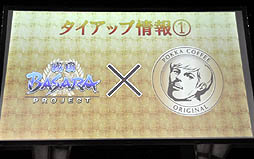 ���������꡼ No.014�Υ���ͥ������ / ��������BASARA2�פνб�Ԥ��յ����ߤ��ä������BASARA�ץץ���������ȯɽ������ͤ��ݡ��ȡ��֥Х����2012���Ƥοء��׽б�Ԥ�ȯɽ