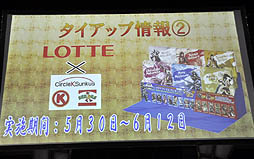 ���������꡼ No.016�Υ���ͥ������ / ��������BASARA2�פνб�Ԥ��յ����ߤ��ä������BASARA�ץץ���������ȯɽ������ͤ��ݡ��ȡ��֥Х����2012���Ƥοء��׽б�Ԥ�ȯɽ