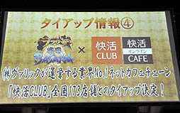 ���������꡼ No.019�Υ���ͥ������ / ��������BASARA2�פνб�Ԥ��յ����ߤ��ä������BASARA�ץץ���������ȯɽ������ͤ��ݡ��ȡ��֥Х����2012���Ƥοء��׽б�Ԥ�ȯɽ