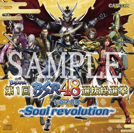 ꡼ No.002 | BASARA HD Collectionס̸ŵBASARA 1BSR48ȴ ɥCD Soul revolutionɤξҲࡼӡ