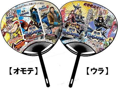 ���������꡼ No.001�Υ���ͥ������ / �����BASARA HD Collection�פ�ŹƬ�θ�������Ρ֥�ɥХ������ޥ����ǥ���Akiba�פ�8��3�����Ťˡ��Υ٥�ƥ��ϡ֤�����פȡ֥��ꥢ�륳���ɡ�