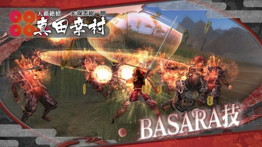 ���������꡼ No.012�Υ���ͥ������ / �����BASARA HD Collection�ס��о쥭��饯�����ְ�ã�����סֿ��Ĺ�¼�סֿ��Ŀ�Ĺ�פθ�ͭ���ΰ�����ࡼ�ӡ��ȶ��˳�ǧ���褦
