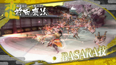꡼ No.005 | BASARA HD Collectionķļ˭ýȡȾʼҤθͭҲ𤹤ࡼӡ