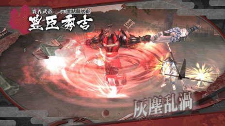 ꡼ No.009 | BASARA HD Collectionķļ˭ýȡȾʼҤθͭҲ𤹤ࡼӡ