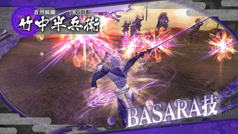 ꡼ No.015 | BASARA HD Collectionķļ˭ýȡȾʼҤθͭҲ𤹤ࡼӡ