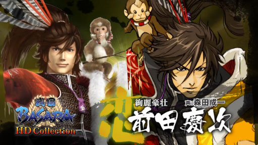 PS3ǡBASARA HD쥯ķļҲࡼӡ