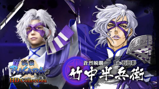 PS3ǡBASARA HD쥯ȾʼҾҲࡼӡ