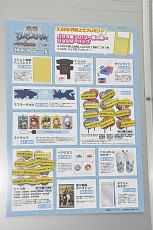 ꡼ No.055 | BASARA3פȯɽ6000ͤǮȥХ2012 Ƥοءɤݡ