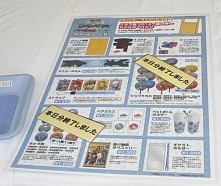 ꡼ No.057 | BASARA3פȯɽ6000ͤǮȥХ2012 Ƥοءɤݡ