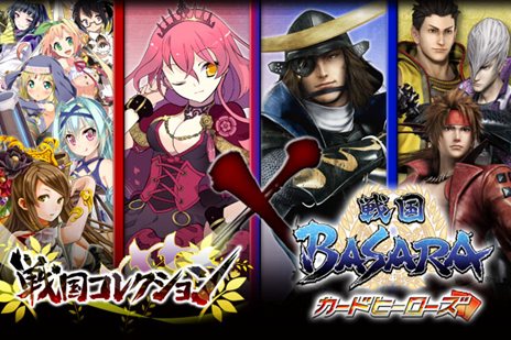 ꡼ No.007Υͥ / BASARA HD Collectionפȯ䡣ǰưãŤοWEB CM