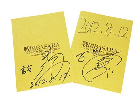 ꡼ No.010Υͥ / BASARA HD Collectionפȯ䡣ǰưãŤοWEB CM