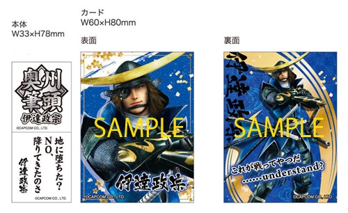 画像ギャラリー No.009のサムネイル画像 / 「戦国BASARA ご当地根付」10月上旬に発売されることが決定