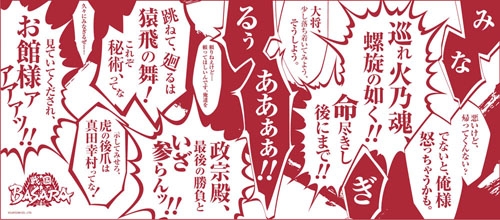 画像ギャラリー No.013のサムネイル画像 / 「戦国BASARA ご当地根付」10月上旬に発売されることが決定