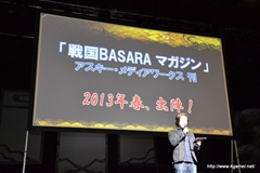 ꡼ No.026Υͥ / ͲηΡBASARAפǤϥޥ󥹤⤢!?BASARA3 ׽б饭㥹ȤյߤäBASARAץץȯɽݡ