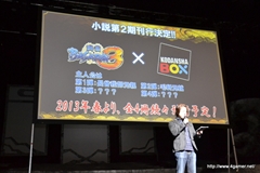 ꡼ No.027Υͥ / ͲηΡBASARAפǤϥޥ󥹤⤢!?BASARA3 ׽б饭㥹ȤյߤäBASARAץץȯɽݡ