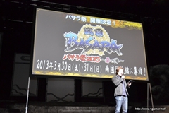 ꡼ No.028Υͥ / ͲηΡBASARAפǤϥޥ󥹤⤢!?BASARA3 ׽б饭㥹ȤյߤäBASARAץץȯɽݡ