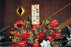 画像ギャラリー No.033のサムネイル画像 / 「逆転裁判5」制作決定の発表や,巧舟氏をはじめとするシリーズ開発陣のトークショーで盛り上がった「逆転裁判10周年 特別法廷」レポート