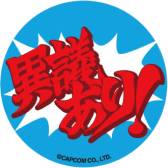 画像ギャラリー No.017のサムネイル画像 / イラスト入りチロルチョコなど,逆転裁判&ロックマンシリーズのグッズが登場