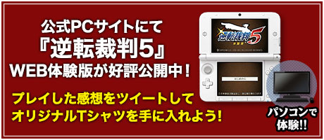 ���������꡼ No.001�Υ���ͥ������ / �ֵ�ž��Ƚ5�׸��������Ȥ�WEB�θ��Ǥ������档�������轵5̾������50̾�˥��ꥸ�ʥ�T����Ĥ�������TwitterϢư�����ڡ��󤬥�������