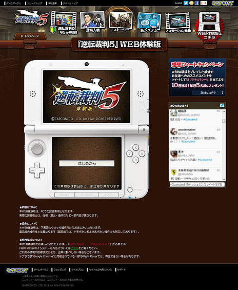 ���������꡼ No.002�Υ���ͥ������ / �ֵ�ž��Ƚ5�׸��������Ȥ�WEB�θ��Ǥ������档�������轵5̾������50̾�˥��ꥸ�ʥ�T����Ĥ�������TwitterϢư�����ڡ��󤬥�������